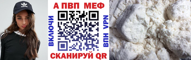 A-PVP Соль  Купить где  Кохма 