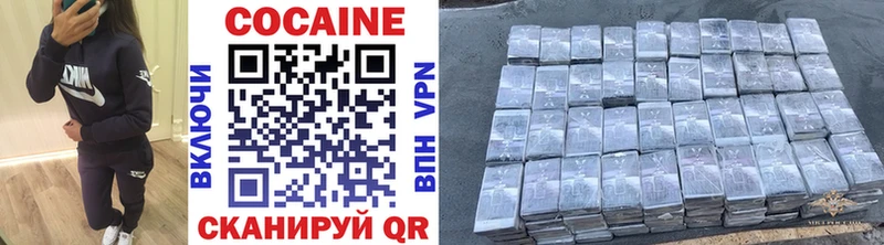 Кокаин VHQ  Купить где  Кохма 