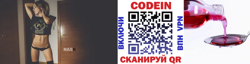 Купить где  Кохма  Кодеин Purple Drank 