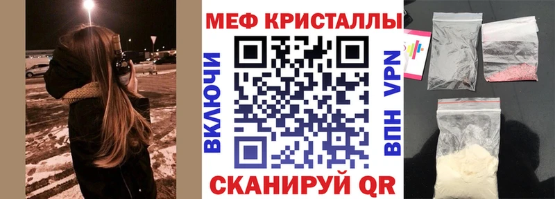 Меф мяу мяу мука Кохма