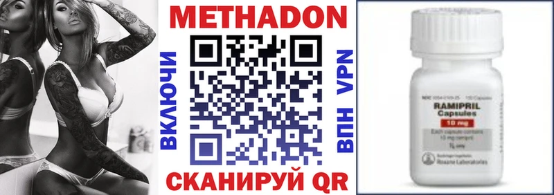 Метадон methadone  Купить  Кохма 